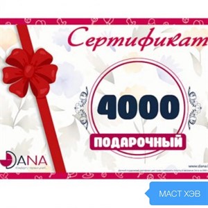 Незнаете что подарить на Новый Год Предлагаем подарочный