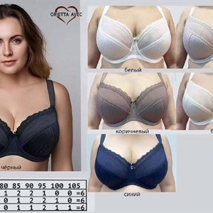 Бюстгальтеры ORIETTA AVEC 9022 оптом — 6 цветов, чашки C–E