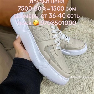   Акция 3 дня Турция Оптом КОЖА Ул Курманжан Датки