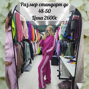 Костюм размер стандарт Цена 2600с Рынок Дордой Ряд