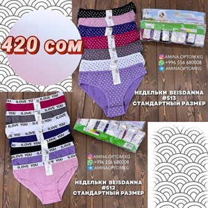 Цена 420 сом цена за 1 упаковку Количество шт 7 шт