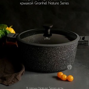  Кастрюля Granhel Nature Series идеальная помощница