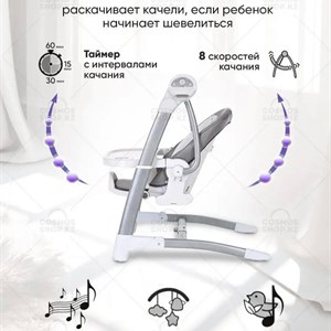 Стульчик качели 3 в 1 Maribel Основные характеристики