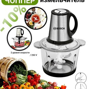 У нас новое поступление измельчителя И мы продолжаем