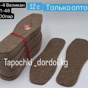 Качественные тапочки и галоши оптом в Бишкеке - Доступные цены и международная доставка