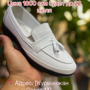 Натуральная обувь с ортопедической стелькой - акция до 22 июля!