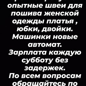     Замужем Собственное производство Качество гарантируем