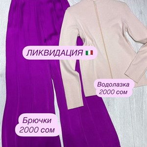 Мы одеваем Вас с любовью   Made in Italy Рынок Дордой