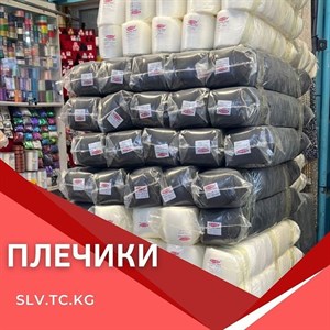 Плечики Цены уточняйте Доставка по всем странам СНГ