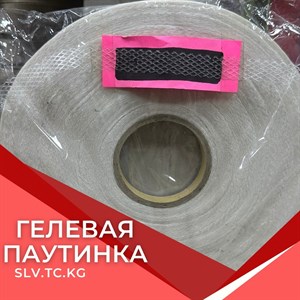 Гелевая паутинка | Доставка по всем странам СНГ