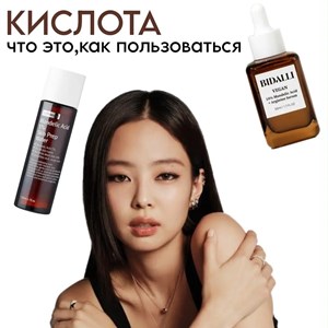 Правильное использование миндальной кислоты для сияющей кожи