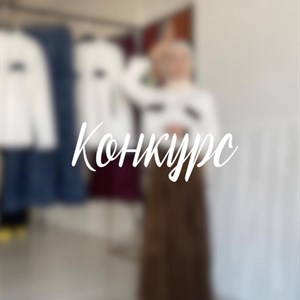 Конкурс от N_Jazira_K   1 место Двойка из вельвета