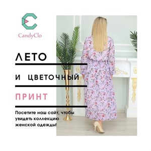 Нарядное платье Шона на подкладке из шифона с принтом