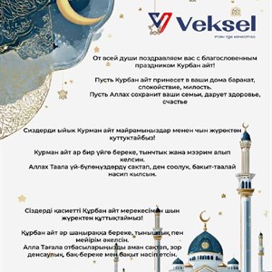 Объявление VEKSEL | KTUO | BADR | RUMA: приветствие и публикация в официальном канале