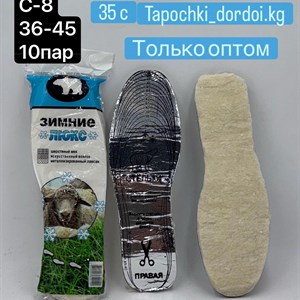 Качественные тапочки оптом из Кыргызстана | Успейте купить!