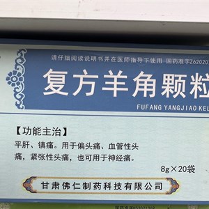 Фу Фан Ян Цзяо Кэли        Fu Fang Yang Jiao Keli