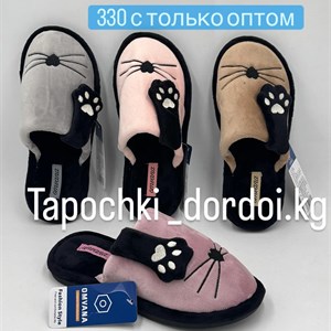 Качественные тапочки оптом из Кыргызстана - Доступные цены на обувь