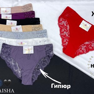Качественное женское нижнее белье LAVOLLE/AISHA - Опт