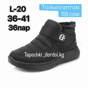 Подростковые полу сапоги оптом от производителя в Кыргызстане