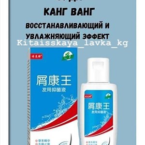 Лечебный шампунь от грибковых заболеваний кожи себореи