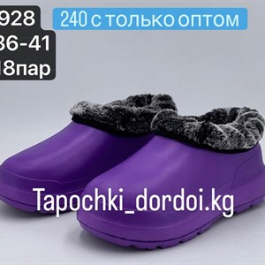 Качественная обувь оптом в Бишкеке - ТАПОЧКИ ГАЛОШИ