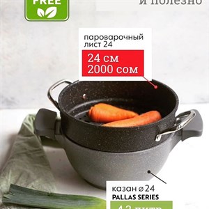 В наличии пароварочные листы из Био камня Nice Cooker