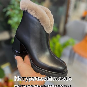 Натуральная обувь из кожи и меха от производителя Турция - скидка 55%