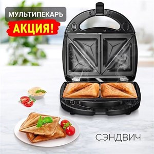 Продолжаем радовать вас СКИДКОЙ на кухонную технику