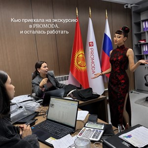 Кью приехала на экскурсию в PROMODA — швейная фабрика, костюмы оптом и производство Кыргызстан