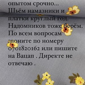 Срочно требуются швеи на постоянную работу Работы