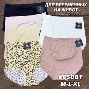 Трусы для беременных - идеальное решение для будущих мам