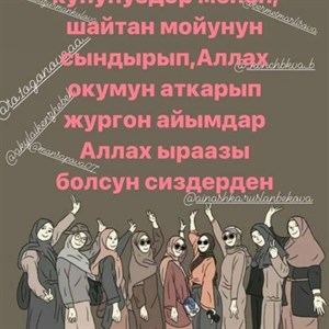 Дордой Бишкек Проход Кишка Контейнер 1303 Вечерние