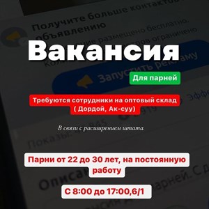 Мы ждем в своей действительно дружной команде энергичных