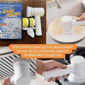 Вау С этой щеткой уборка перешла на новый уровень