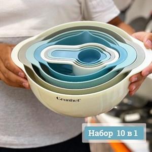 Идеальный набор мисок для любителей выпекать Кондитерский