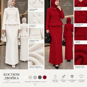 Трендовые женские костюмы-двойки с юбкой макси, оверсайз 42–50