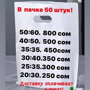 Крафт зип полиэтиленовые пакеты и т д Только оптом