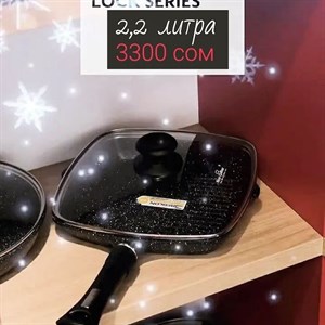 Гриль сковорода Nice Cooker Lock Series Это уникальная