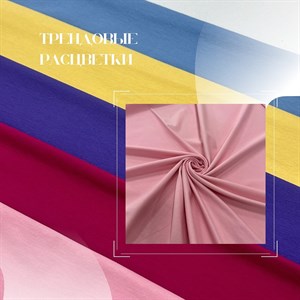 Самая красивая палитра 2х нитки