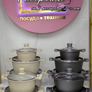 Кухня мечты — набор из 5 кастрюль с антипригарным покрытием