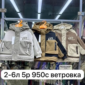 ТОЛЬКО ОПТОМ ДЕТСКАЯ ОДЕЖДА С ПРЯМИКОМ ИЗ ФАБРИК