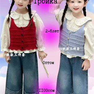 Качественная детская одежда оптом из Китая - Доступные цены и быстрая доставка