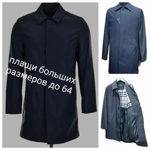 Размеры 48 64 при необходимости уточняйте Ц Е Н А