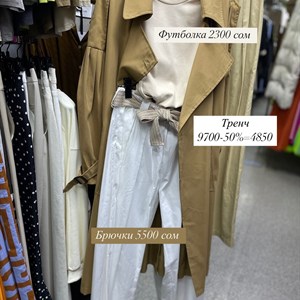 Скидки до -50% на женскую одежду от TIMALIA.KG - Made in Italy