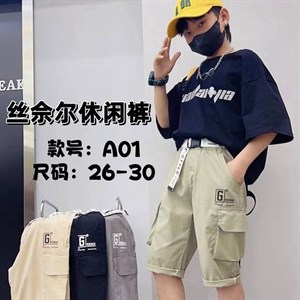 Новые модели укороченные карго можно и мальчикам и