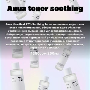 Работает anua или переоценен