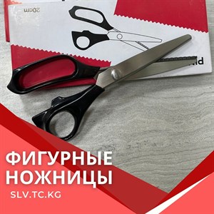 Фигурные ножницы - Ваш надежный помощник в швейном деле