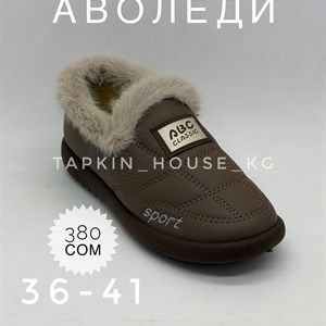 Тапочки и шлепки оптом из Бишкека - высокая качество, быстрая доставка