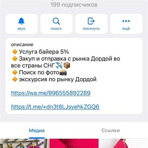 Байер с многолетнним опытом