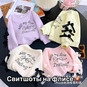 Свитшоты на флисе Ростовка 100 1140 Размер 3 7лет